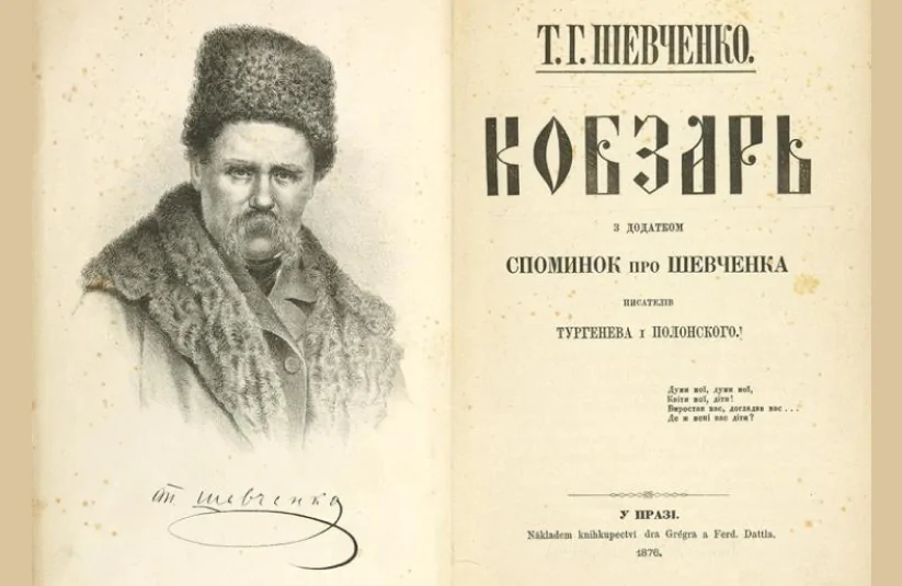 Стріткод — Тарас Шевченко фото
