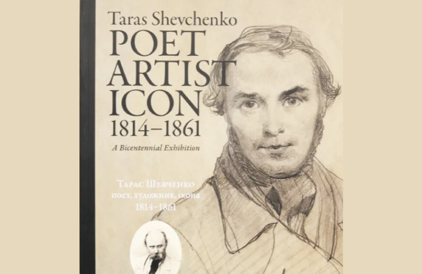 Стріткод — Тарас Шевченко фото