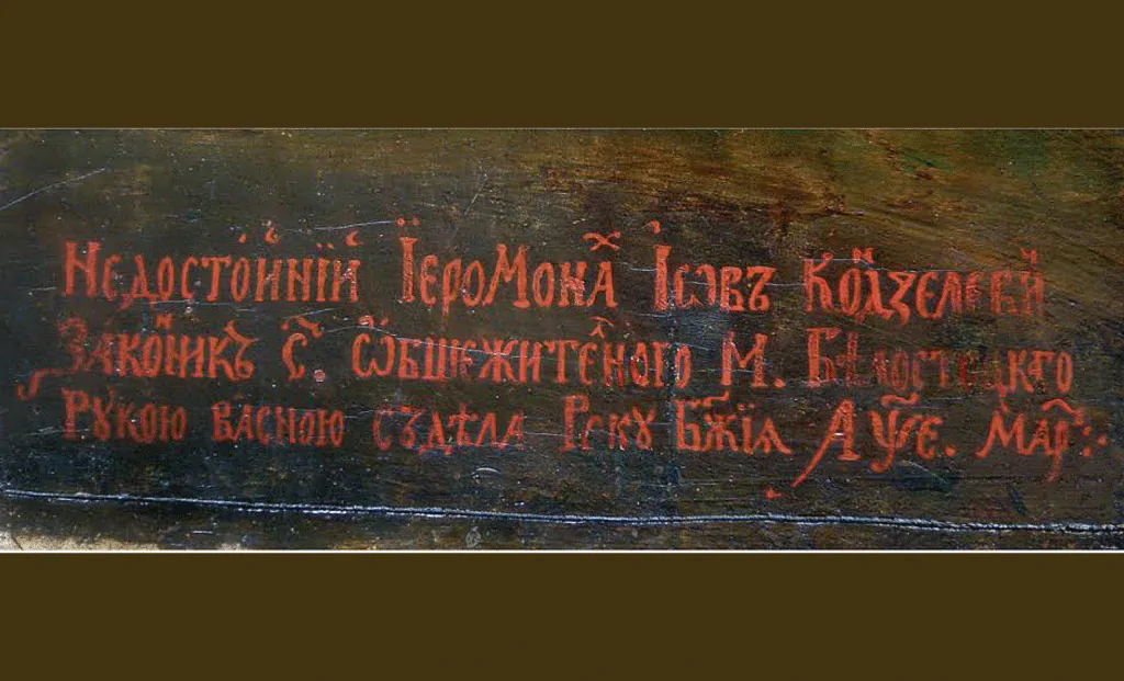 Стріткод — Йов Кондзелевич фото