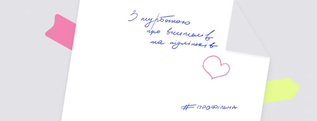 Урок 9. Тема. Простір вулиці. Проєкт «Стріткод»